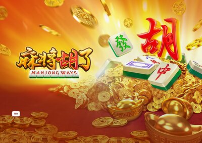 麻将胡了