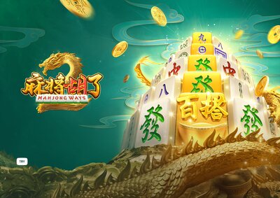 麻将胡了2