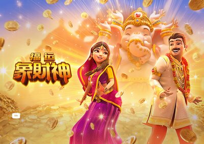 福运象财神