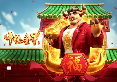十倍金牛